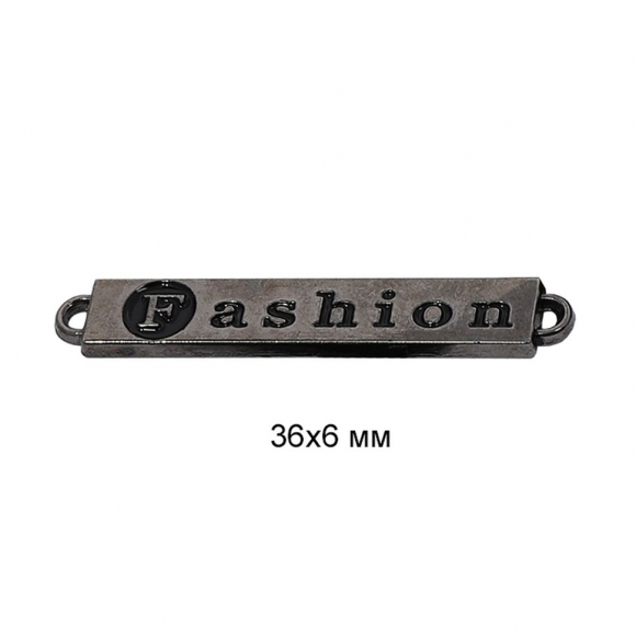 Лэйбл металлический Fashion арт.TBY.8856 36х6мм цв.никель черный уп.50шт