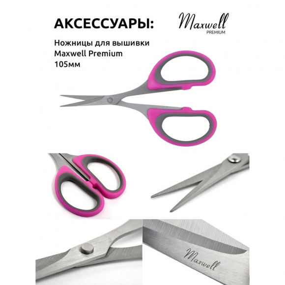 Набор для вязания Maxwell Black 40