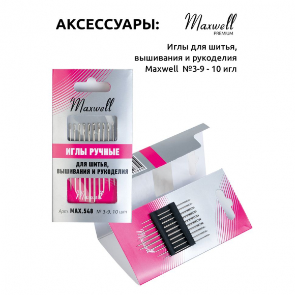 Набор для вязания Maxwell Black 40