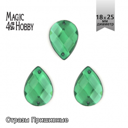 Стразы пришивные акриловые MAGIC 4 HOBBY арт.MG.H.02 18x25 мм капля цв.12 зеленый уп.50 шт