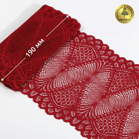 Кружево-стрейч KRUZHEVO арт.TBY.30200 шир.190мм цв.101 темно-красный уп.25м