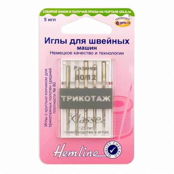 640_Иглы для бытовых швейных машин для полотна джерси и вязаных материалов № 80