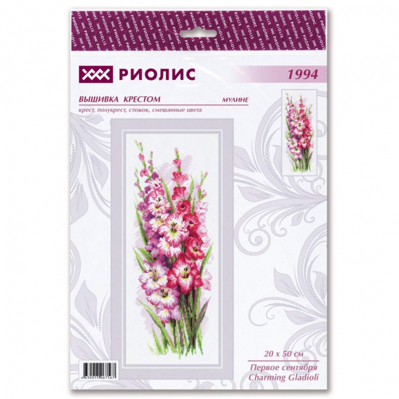 Набор для вышивания РИОЛИС арт.1994 Первое сентября 20х50 см