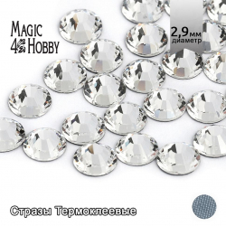 Стразы термоклеевые MAGIC 4 HOBBY SS10 (2,7-2,9 мм)  цв. Crystal уп.1440шт