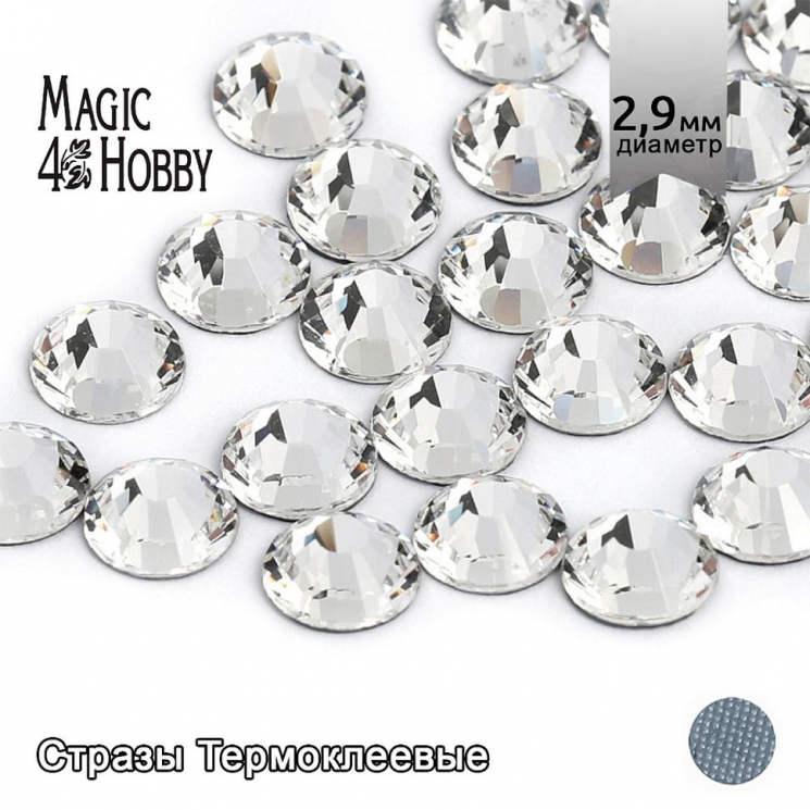 Стразы термоклеевые MAGIC 4 HOBBY SS10 (2,7-2,9 мм)  цв. Crystal уп.1440шт