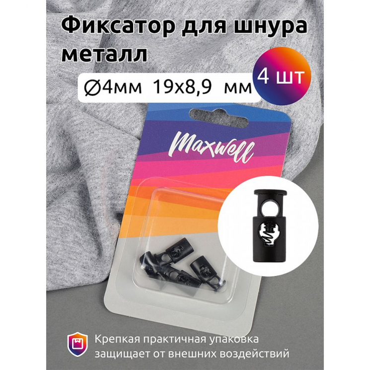 Фиксатор для шнура металл MX.5668 (19,5х8,86мм, отв.4мм) цв. мат.черный уп. 4шт